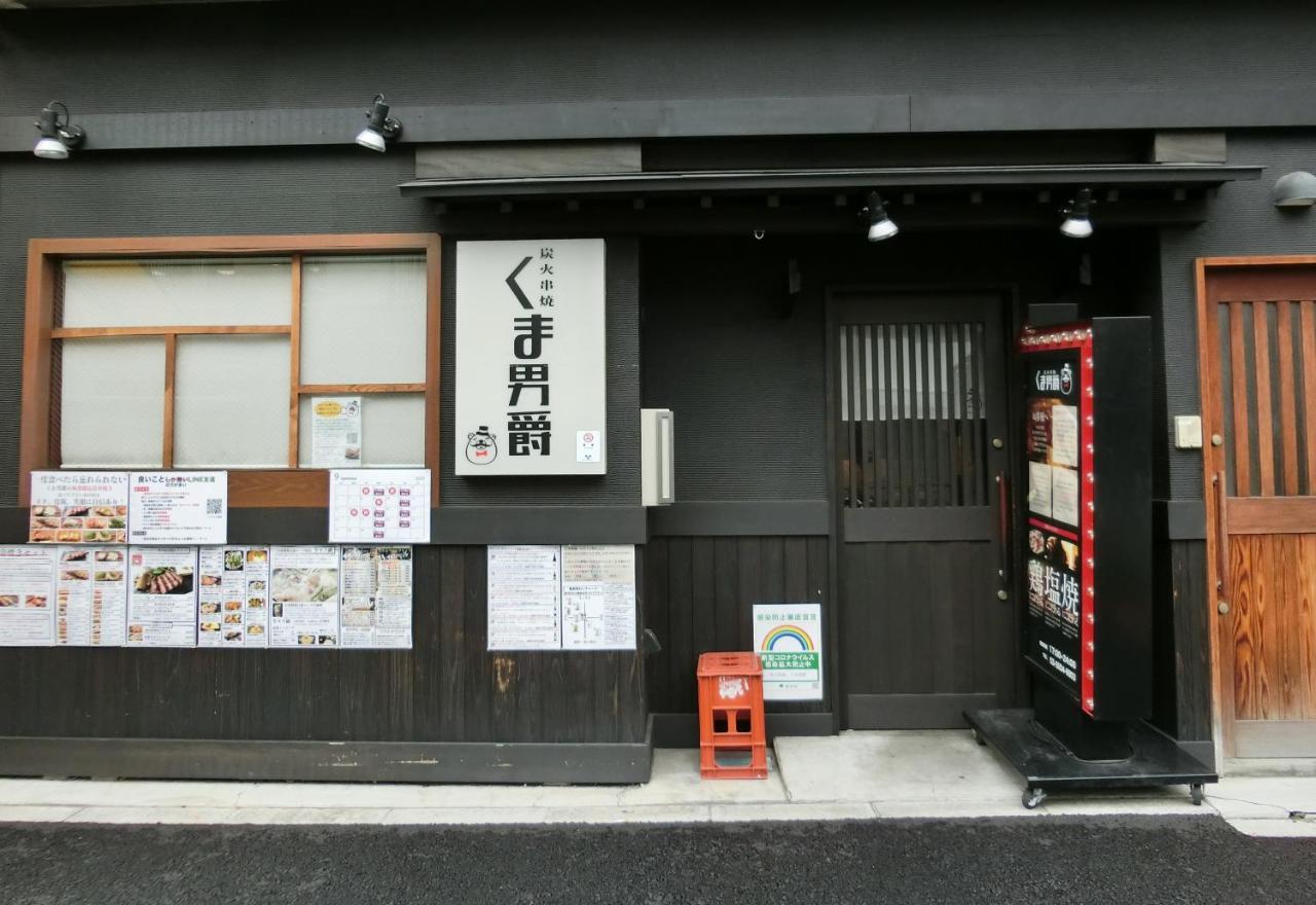 Apartamento Nestay Nippori